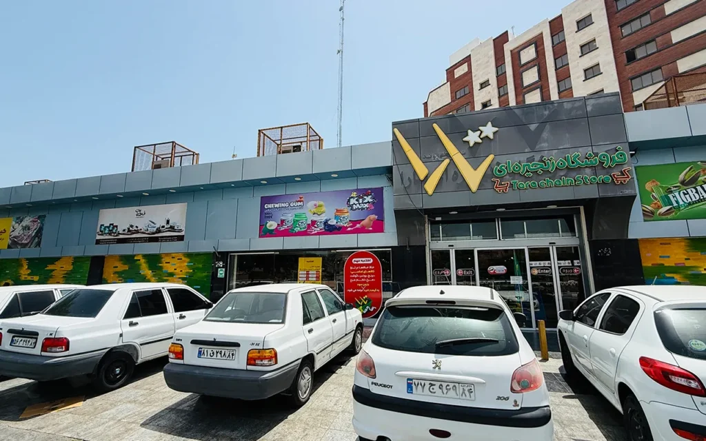 شعبه دارایی تارامارکت
