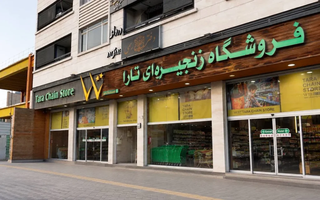 شعبه فرهنگشهر تارامارکت