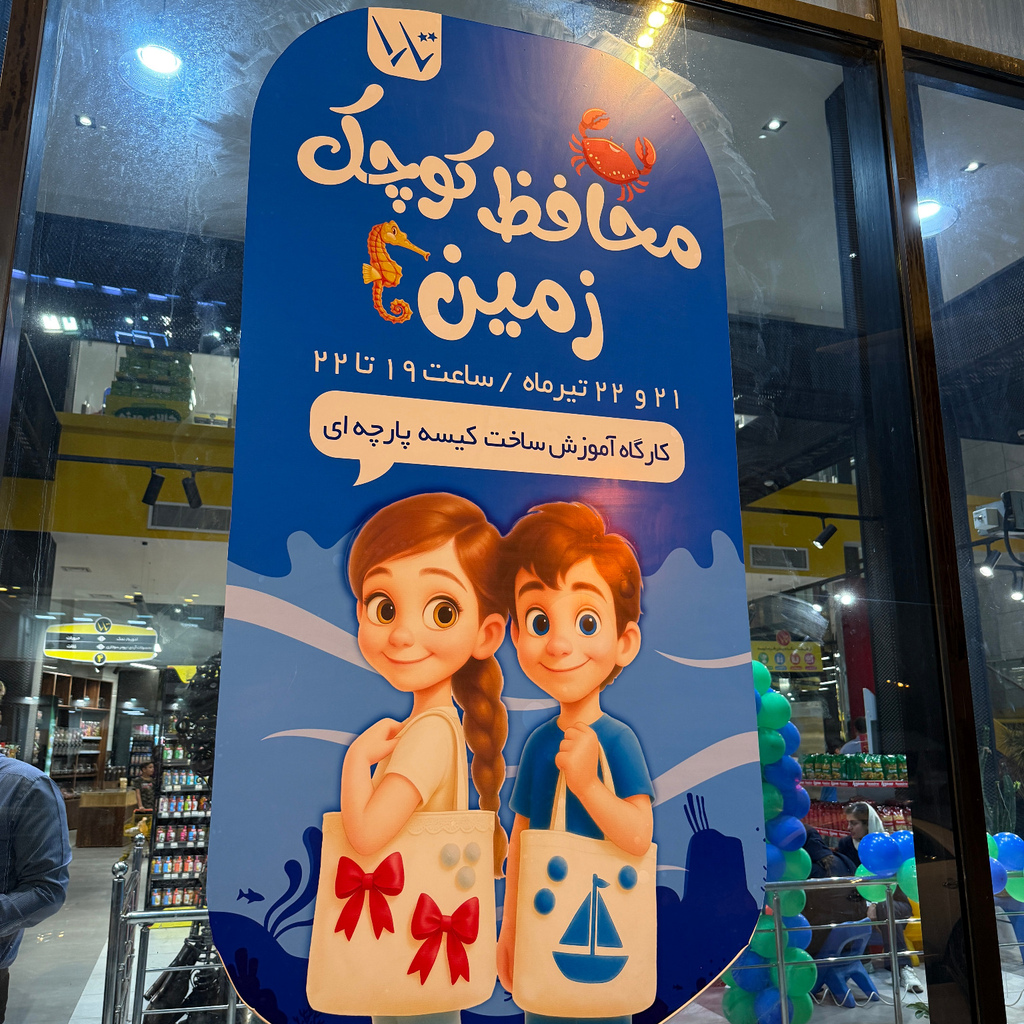 رویدا زمین پاک
